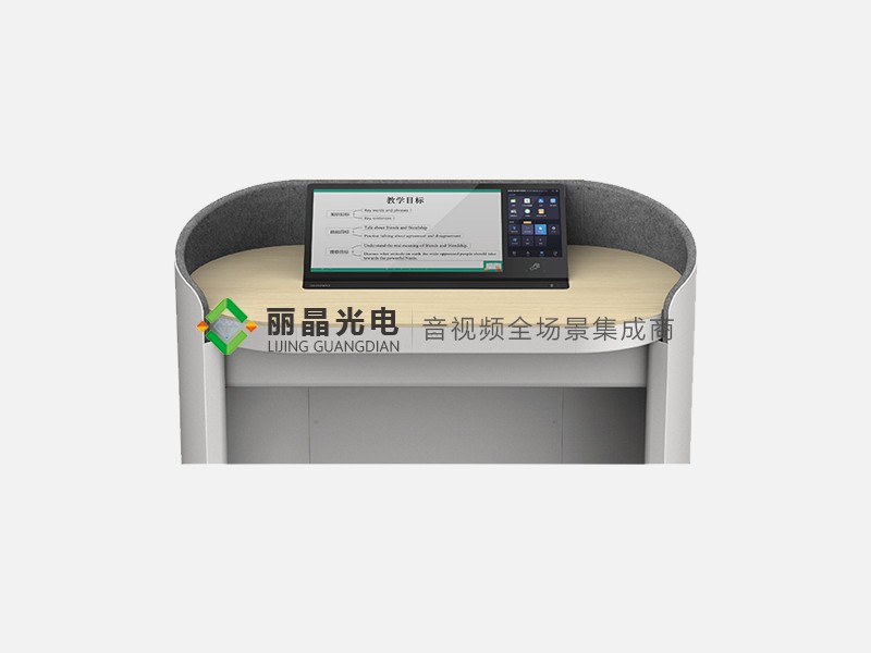 智能講臺(tái)